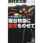 . шт. Special вдруг . смысл .. ..| Nishimura Kyotaro 