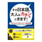  эта японский язык, взрослый. ka подбородок время.!| бизнес текст сила изучение место 