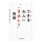  возможен взрослый * один кисть ...~ технология |.... число .