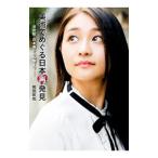  изобразительное искусство .... Япония повторный обнаружение | мир рисовое поле . цветок 