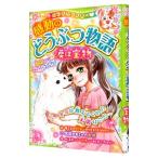  miracle Rav Lee впечатление горло ... история слезы. . предмет | синий пустой оригинальный 