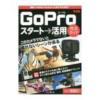 GoPro старт - практическое применение полное руководство | день болото . история 