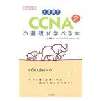 1 неделя .CCNA. основа ....книга@[ no. 2 версия ]|.книга@..