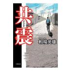  вместе .| рыночная цена герой 