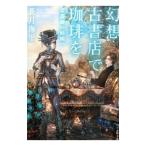  иллюзия . старый книжный магазин ....- синий роза. сад .-2|. месяц морская миля 