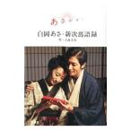 a.. пришел Сираока ..* новый следующий . язык запись | Омори прекрасный .