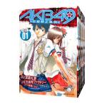 AKB49−恋愛禁止条例− （全29巻セ