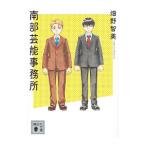 Yahoo! Yahoo!ショッピング(ヤフー ショッピング)南部芸能事務所／畑野智美