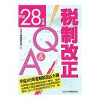  налоговая система модифицировано правильный Q&A эпоха Heisei 28 отчетный год |ABC налог . изучение .