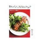 Yahoo! Yahoo!ショッピング(ヤフー ショッピング)野口さんちの365日のおかず／野口真紀