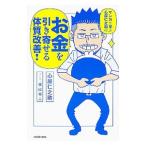 manga (манга) ... сердце магазин .... деньги . скидка ... body качество улучшение!| сердце магазин ...