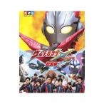 ウルトラマンX超全集／小学館