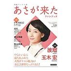  продолжение телевизор повесть ... пришел вентилятор книжка | Yosensha 