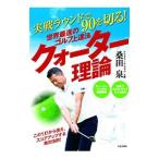  реальный битва раунд .90. порез .! мир максимальная скорость. Golf сверху . закон заднее крыло теория | тутовик рисовое поле Izumi 