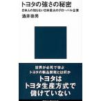  Toyota чуть более .. секрет | sake .. мужчина 