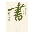  документ | Ishikawa 9 .