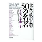  мир. политика мысль 50. название работа |Butler-BowdonTom