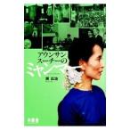 aun солнечный Hsu chi-. Мьянма |. широкий .