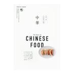 FOOD DICTIONARY 中華／エイ出版社