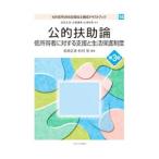 MINERVA общество благосостояние ... текст книжка 14| Iwata правильный прекрасный 