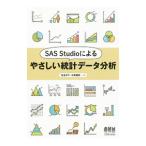 SAS Studio по причине .... статистика данные анализ | высота .. flat 