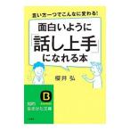  поверхность белый для .[ рассказ . хорошо сделанный ]....книга@| Sakura ..