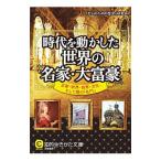  времена . перемещение . сделал мир. [ название дом * большой ..]|[ взрослый поэтому. история ] изучение .