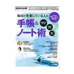  каждый день . полнота делать чьи-либо руки .& Note .| Nikkei BP фирма 