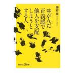 yu... правильный . чувство . др. человек . главный распределение . для . делать человек | слива ..