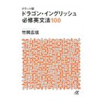  Dragon * крыло lishu обязательно . грамматика английского языка 100| бамбук холм широкий доверие 