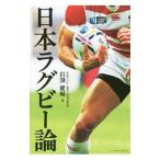  Япония регби теория | скала ...