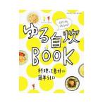 yu. собственный .BOOK| orange страница 