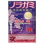 [ Nora gami] миф желтый Izumi ..| Nora gami изучение .
