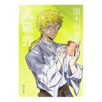 . магазин .| Kunikida Doppo 