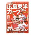  Hiroshima Toyo Carp читатель 2016| Yosensha 