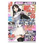  окончательный игра .. данные BOOK Kantai коллекция модифицировано | Британия мир выпускать фирма 