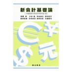  новый отчетность основа теория | Osaka экономика университет 