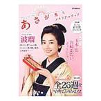 a.. пришел memorial книжка |NHK сервис центральный 