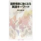  международный ... сильно становится английский язык ключевое слово | Akashi мир .