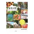  Tokyo. двор |cocon произведение .