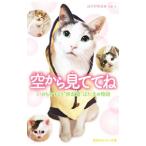  пустой из смотри .... .....*.. кошка ~.... история ( Shueisha ... библиотека животное комплект )|. .....