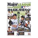  Major * Lee g30 лампочка . игрок название .+ лампочка место гид 2016| Baseball * журнал фирма 