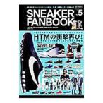 スニーカーファンブック Vol．5／双葉社