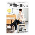 声優MEN VOL．2／双葉社