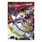  Monstar Hunter *M.S.S Project× Famitsu Bunko ~ сотрудничество nobe Roo небо земля Chaos . охота .-4|M.S.S Project