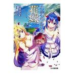  Ende mbruk. невеста | Mizuki ...