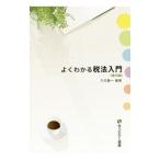  хорошо понимать налог закон введение | три дерево . один 