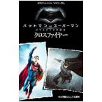 バットマンVSスーパーマン／KoggeMichael