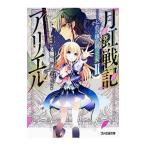  месяц радуга военная история Ariel 2| Mai ..