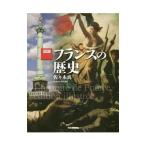  map мнение Франция. история | Sasaki подлинный (1961~)